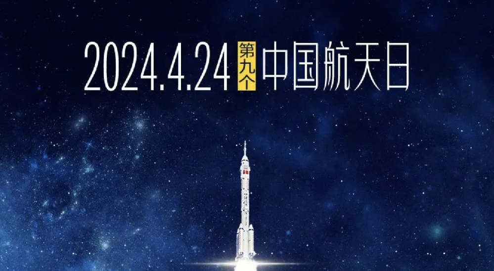 中國航天日丨54年前的今天，中國聲音響徹寰宇！