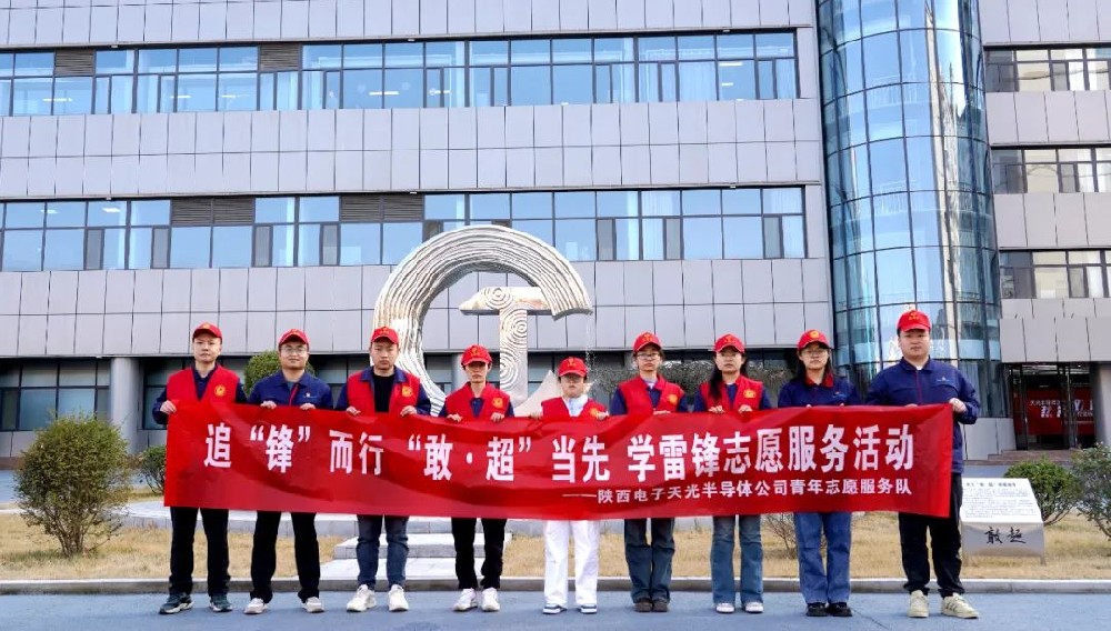 天光公司組織開(kāi)展“追鋒而行 敢超當(dāng)先”學(xué)雷鋒志愿服務(wù)進(jìn)社區(qū)活動(dòng)