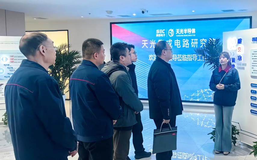 陜西省國資委領導一行蒞臨天光集成電路研究院調研指導工作